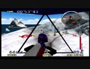 【パイロットウイングス64】あの伝説の神げーを2人で対決したらとんでもないことになった物を、編集した結果短い動画になりせめてもの思いでタイトルを長くしました。part７【実況】