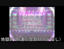 シンデレラガールズ_スターライトステージ200630（10連X14）ロードなしver