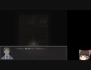 【ゆっくり実況】『4:58』 【ふりーむ】前半Part