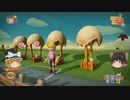 【Farm Together】 マオの暇無し農場日記６ 【ゆっくり実況】その80