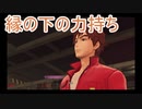 【新サクラ大戦】佐倉大戦　7話①【TGC】
