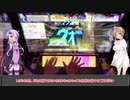 結月ゆかりのCHUNITHM成長記録[4月1日編]
