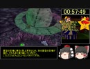 （ゆっくり実況）バンジョーとカズーイの大冒険2  100％RTA　05:20:04　Part3