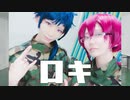 【あんスタ】軍事組でロキ踊ってみた【コスプレ】
