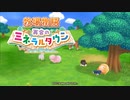 【ゆっくり実況】蛙のけろ牧場物語_01【再会のミネラルタウン】