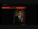 【初見】428　封鎖された大阪で Part97【ニコ生】