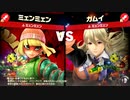 スマブラSP ミェンミェンを使ってみる。