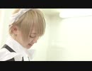 【公式】篠崎こころ「金髪メタモルフォーゼ」ココロノ ココロエクッキング