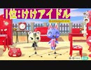 ブーケちゃんとジュンが歌う人気曲けけメドレーTOP10‼”あつ森””あつまれどうぶつの森”