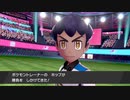 ポケモン剣の世界をゆるふわに楽しむ　#18後編
