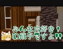 【Minecraft】殺さずの世界/Re:STarT ＃ＥＮＤ≪前篇≫