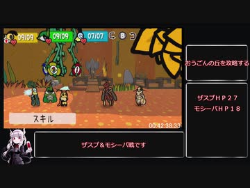 Bug Fables RTA any%　part2 04:32:52.70