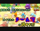 【ポケダンDX】オイラたち チーム漢の誇りだ!! ポケモン不思議のダンジョン 救助隊DX#24【飲酒救助】【24歳フリーター】【ポケモン】