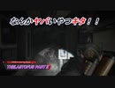 【THELASTOFUS PARTⅡ】復讐の物語 Part11
