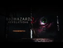 【実況】BIOHAZARD REVELATIONS 2を今更やる -01
