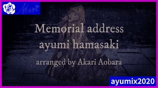 【ayumix2020】Memorial address エモアレンジ【青棘あかり】