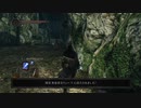 DARK SOULS２ってクリアしたことある...?　パート４前半