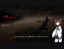 東北忍者きりたんのDead by Daylight #2