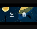 蛍光に継ぐ / OffVocal