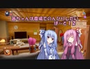 【Farm Together】茜ちゃんは農場でのんびりしたい part12【Voiceroid実況】