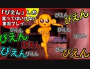 ぴえんしか言ってはいけない『PIEN-ぴえん-』実況プレイ【日本語字幕付き】