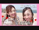 【初投稿】ヒロイン育成計画/Honey Works踊ってみた【えりえりと申します】