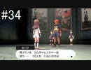 【実況】トレーナー戦闘を全て目隠ししたらクリアできるの？part34【ポケモン盾】