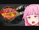 UFOを作りながら見る近接厨茜ちゃんのバイオ５【3-3】