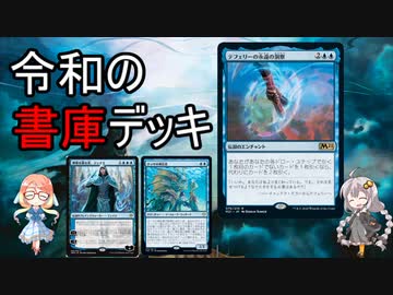 ヴォーソスジョニーそらさんのMTGA探訪【令和の書庫】