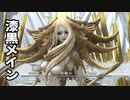 [FF14]坦々と実況プレイ Part624