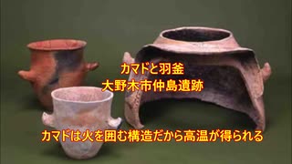 韓式土器と陶質土器のルーツは日本.png