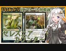 PWあかりのアリーナ対戦録『議事会の導師と+1/+1カウンター』【MTGA】