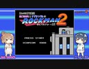 【CeVIO実況】ロックマン2　Part.01