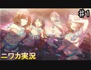 【天塵①】ニワカＰがノクチルのシナリオイベントを読んでいく【シャニマス】