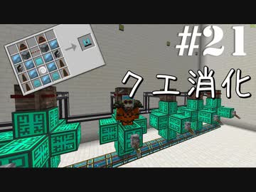 【Minecraft】CoTT2 GoG #21 「採掘トロッコ作ったり、ジェットパック作ったり」
