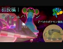 カバシュバトドン＿初投稿！㌘ぺオのポケモン実況【ポケモン】