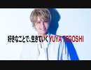 好きなことで、生きていく『手越祐也』 - 手越祐也チャンネル