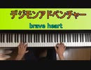 「デジモンアドベンチャー」メドレー : DIGIMON ADVENTURE - Piano Cover -