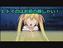 【かりぐらしのナニエッティ】かりぐらし恋愛実況_14【PS4版実況】