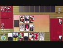 【世界のアソビ大全５１】一人でまったり　花札【実況プレイ】