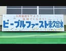 2020年06月29日2枠目　 51年、年季の入った団地商店街があるらしい