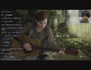 【ラスト･オブ･アス II】布団ちゃん✖エリー✖もう君以外愛せない
