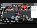 【ゆっくりMO】黒単８Post　VS　赤黒ゴブリン【Penny Dreadful交流会】
