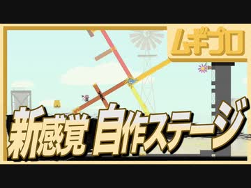 【仲良く友情崩壊！】インディーゲーム・アルチキを通じて4人で仲良くなろう！自作ステージ：風車工場ほか【Ultimate Chicken Horse】