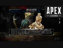 【Apex】スナイパーかショットガンしかないイベント