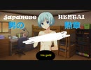 【かりぐらしのナニエッティ】かりぐらし恋愛実況_15【PS4版実況】