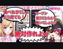 ちょこ先生にも得意の圧を発揮するマリン船長が可愛い