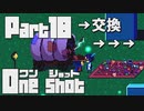 【One shot】ミーは救世主ニコ。part18 【ごーぐる】
