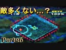【十三機兵防衛圏実況】僕たちの青春をこの防衛に捧ぐPart26