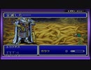 GBA版FF5　ボス戦集　極限低レベル撃破（第2世界編）
